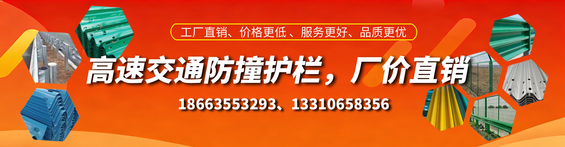 黄南高速护栏生产厂家